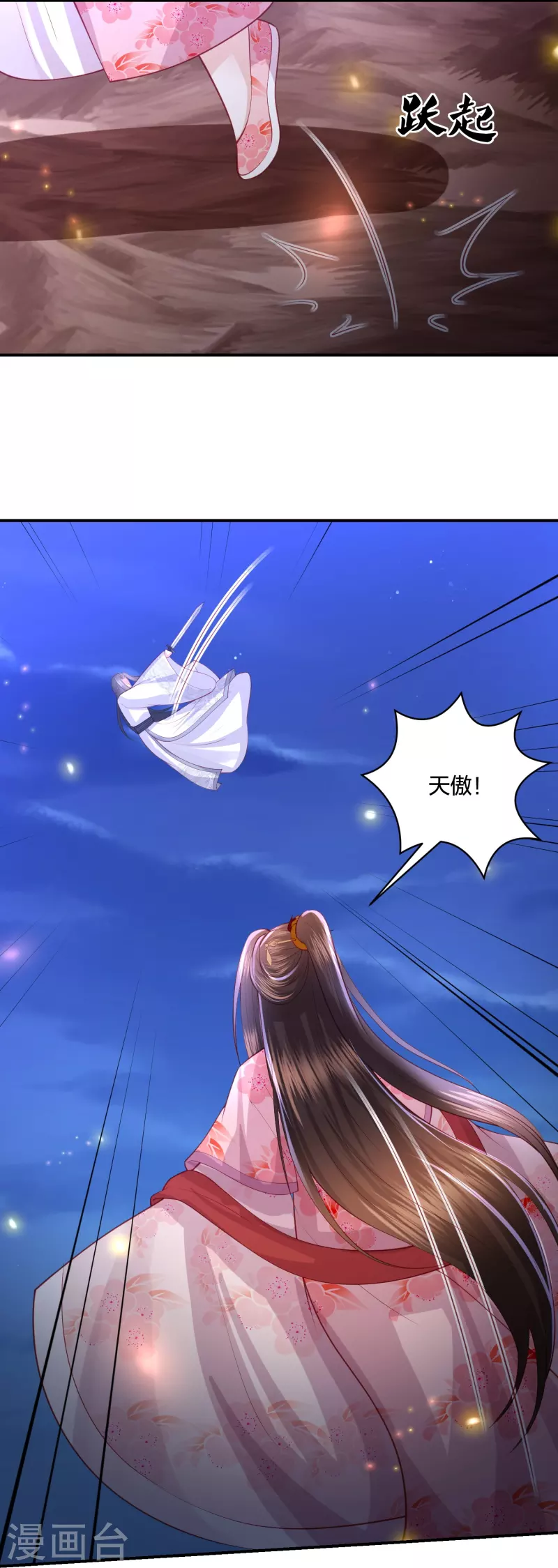 第247话 群龙大会-第260话