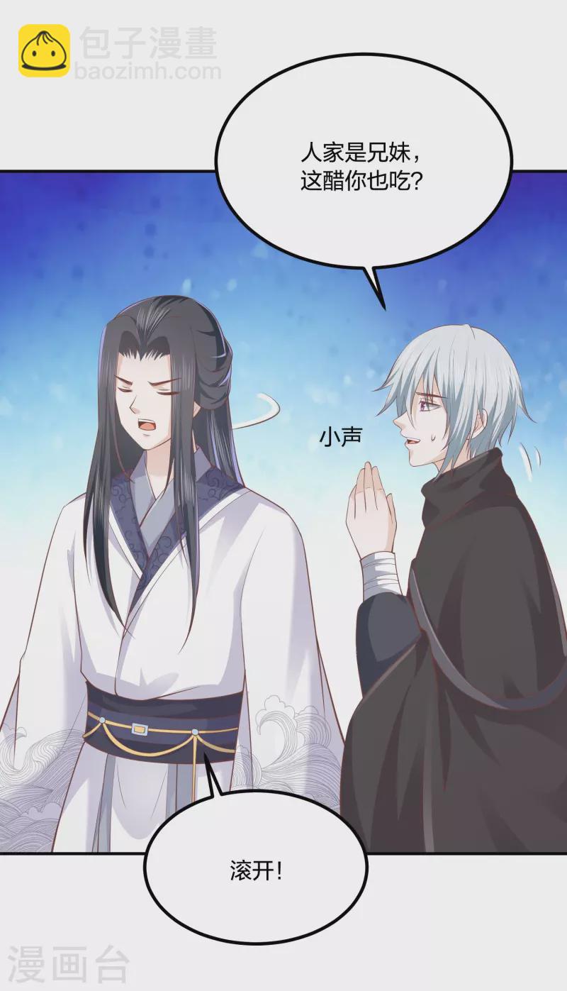 第249话 为了保护家人-第262话