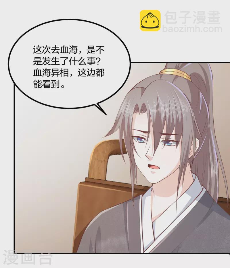 第249话 为了保护家人-第262话