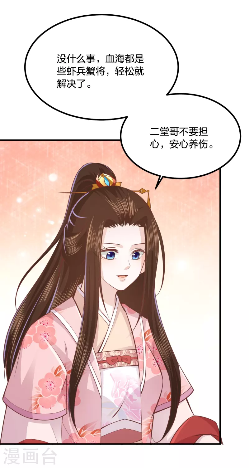 第249话 为了保护家人-第262话