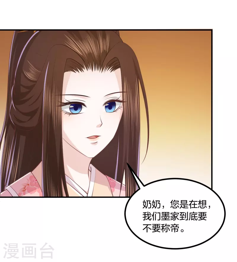 第249话 为了保护家人-第262话