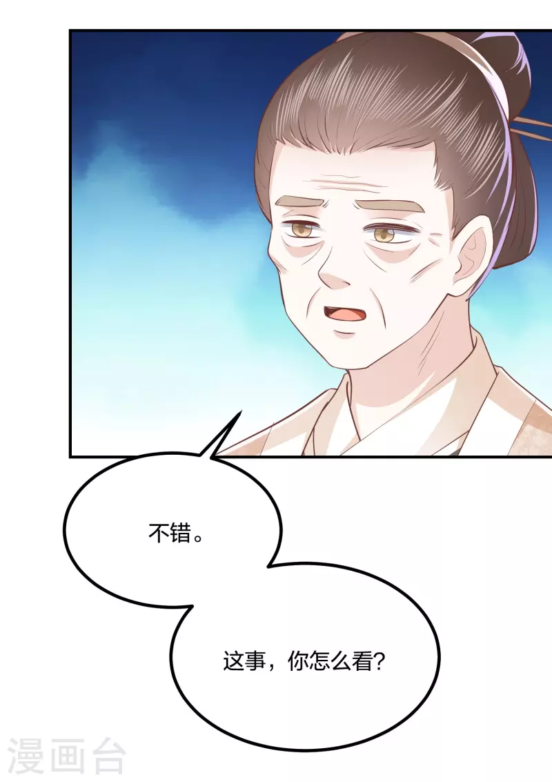 第249话 为了保护家人-第262话