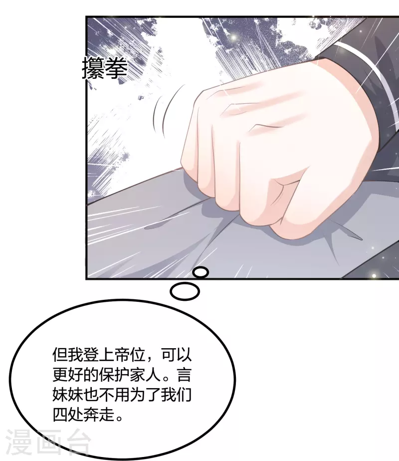 第249话 为了保护家人-第262话