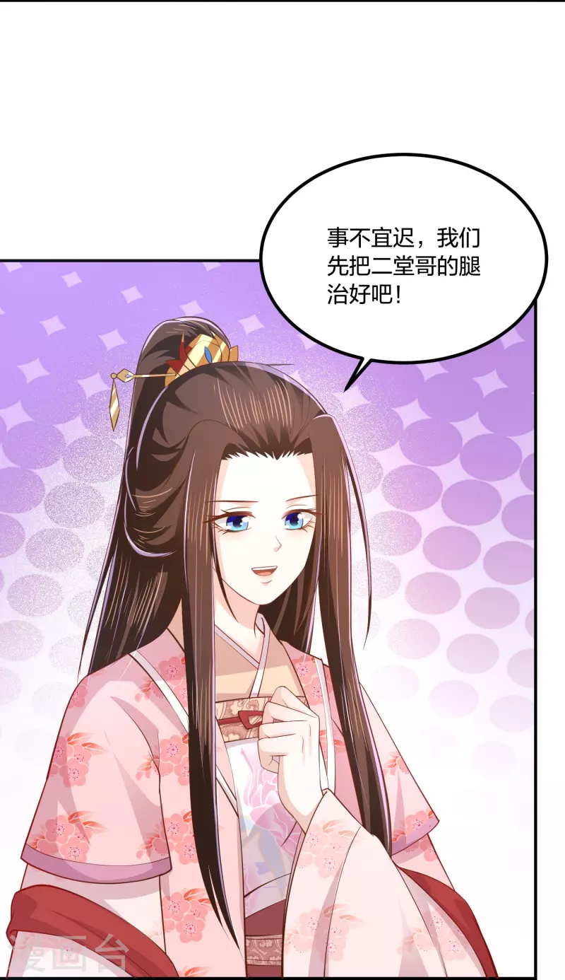第249话 为了保护家人-第262话
