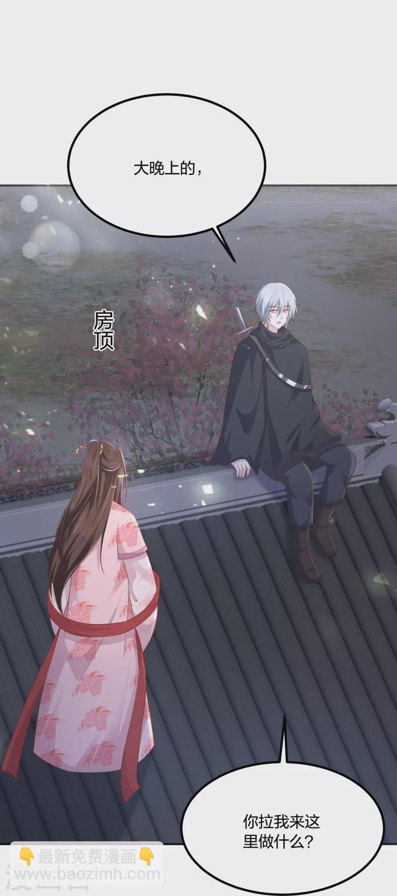 第249话 为了保护家人-第262话