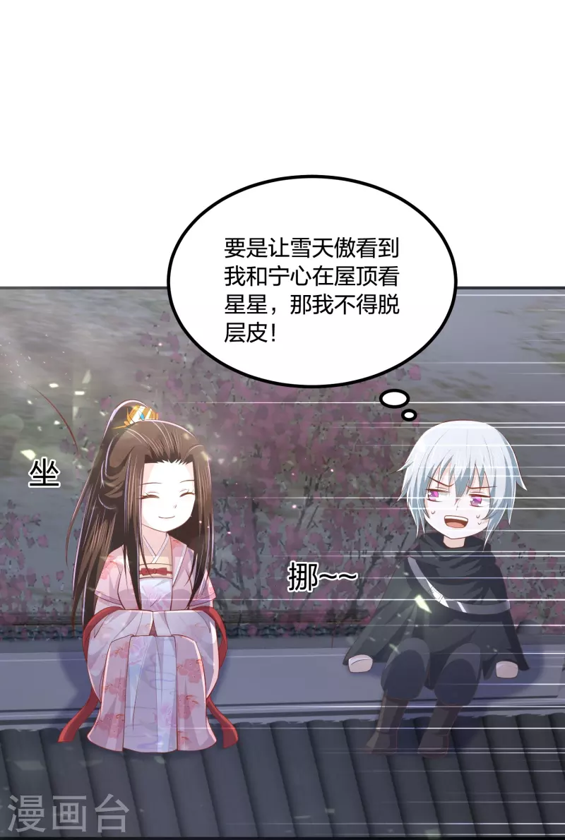 第249话 为了保护家人-第262话