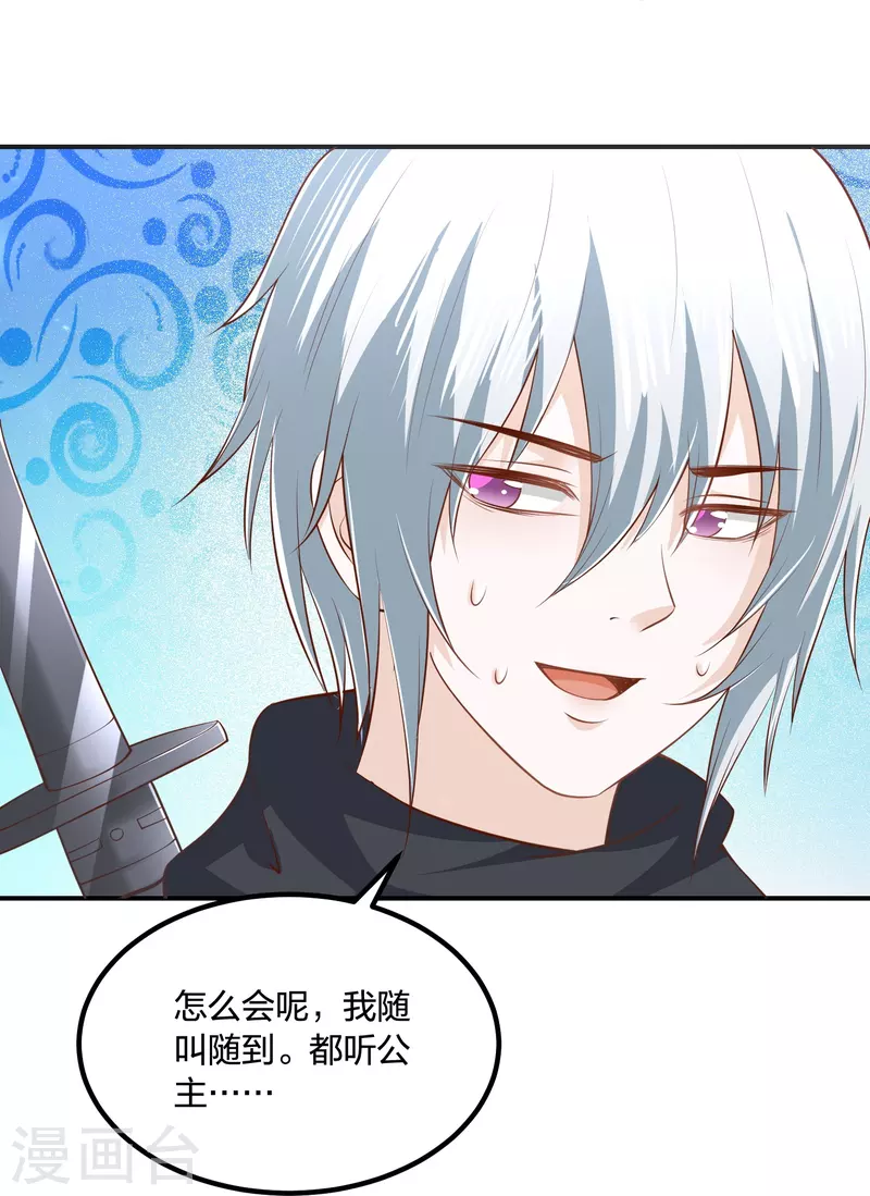 第249话 为了保护家人-第262话