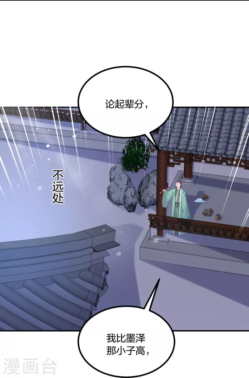 第249话 为了保护家人-第262话