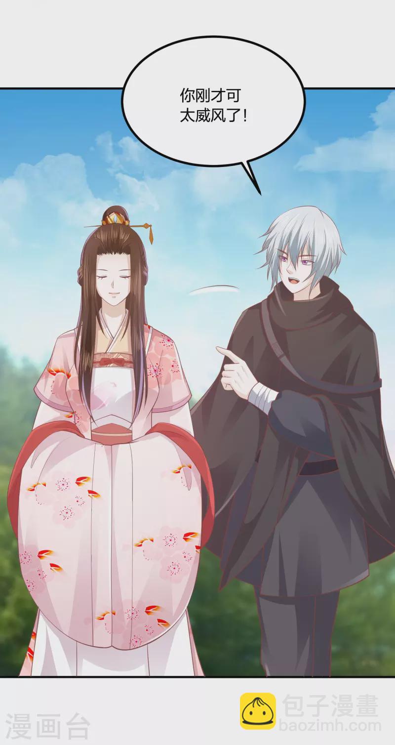 第249话 为了保护家人-第262话