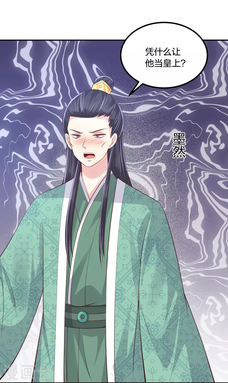 第249话 为了保护家人-第262话