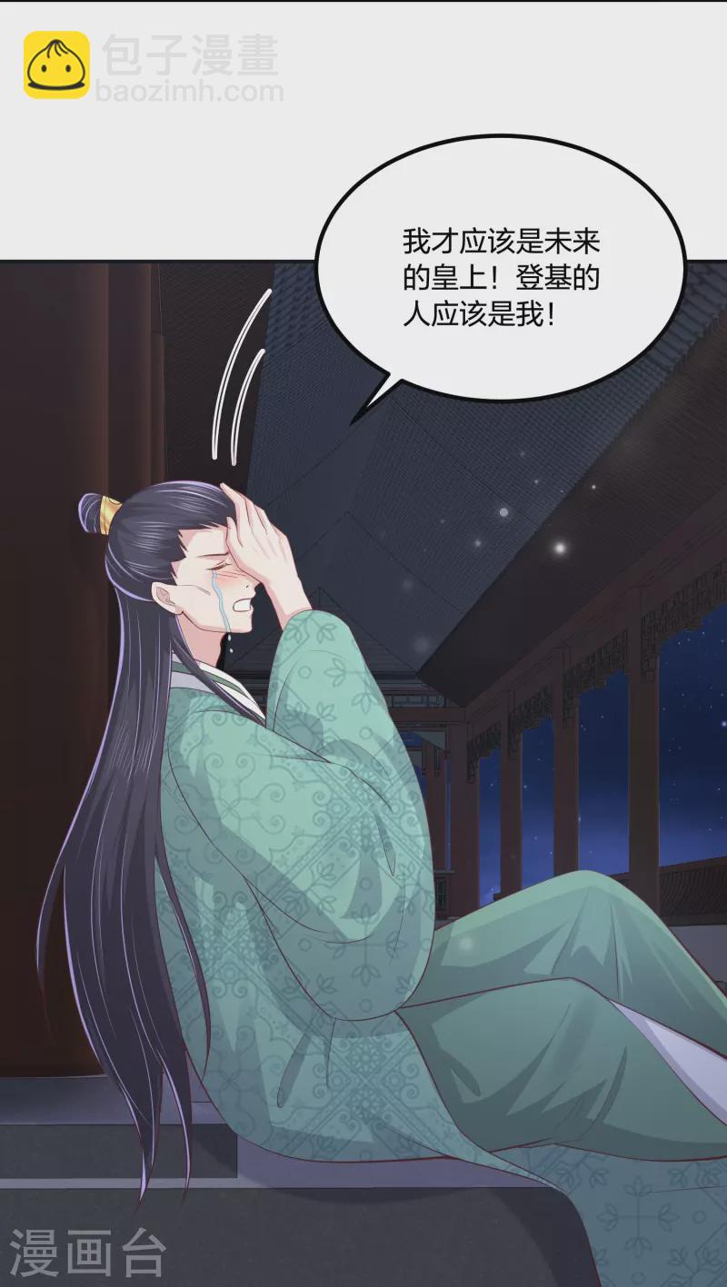 第249话 为了保护家人-第262话