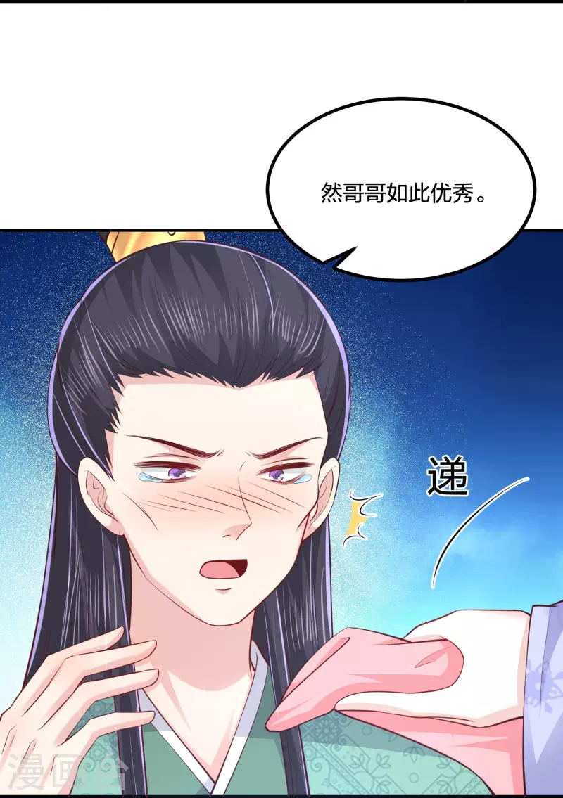 第249话 为了保护家人-第262话