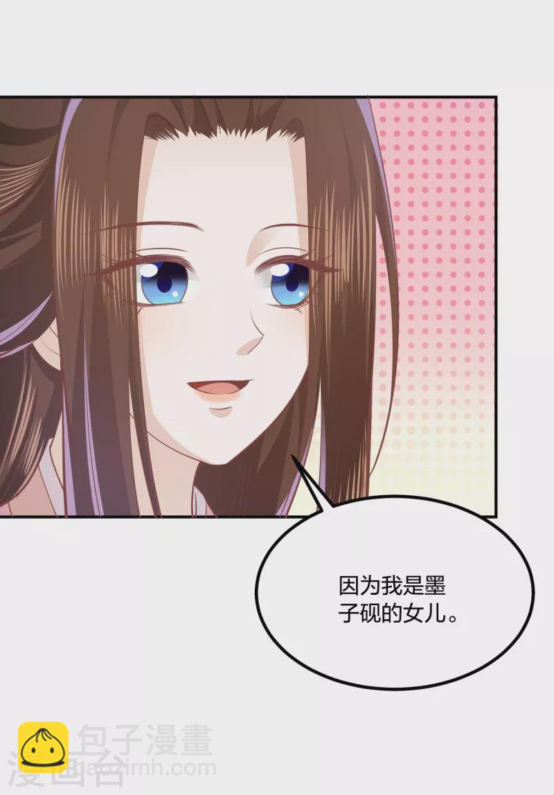 第249话 为了保护家人-第262话
