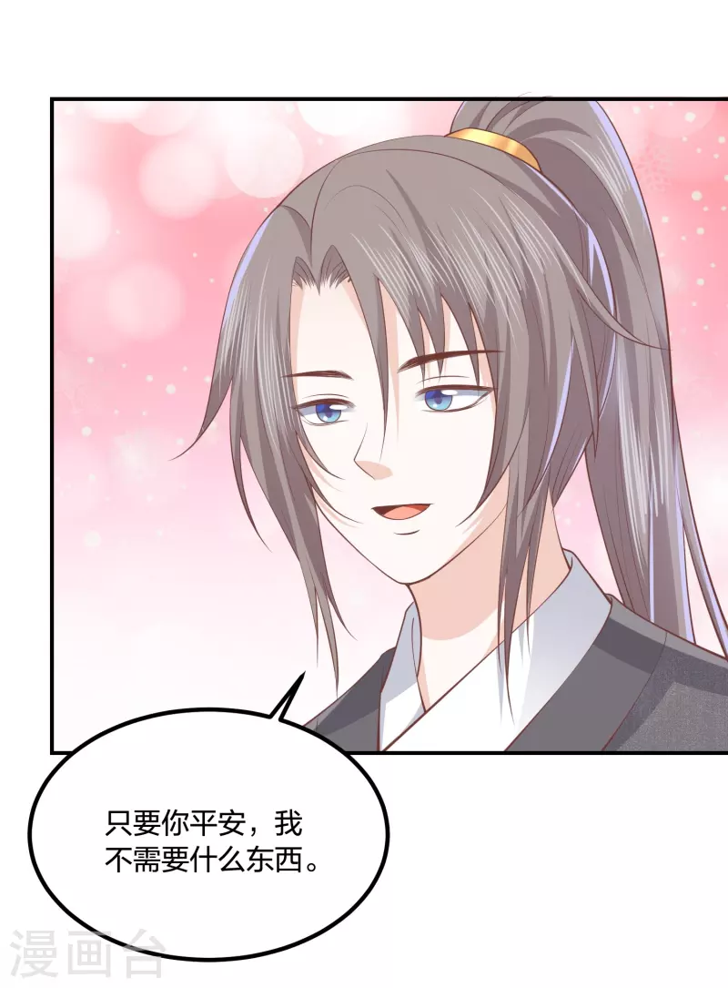 第249话 为了保护家人-第262话