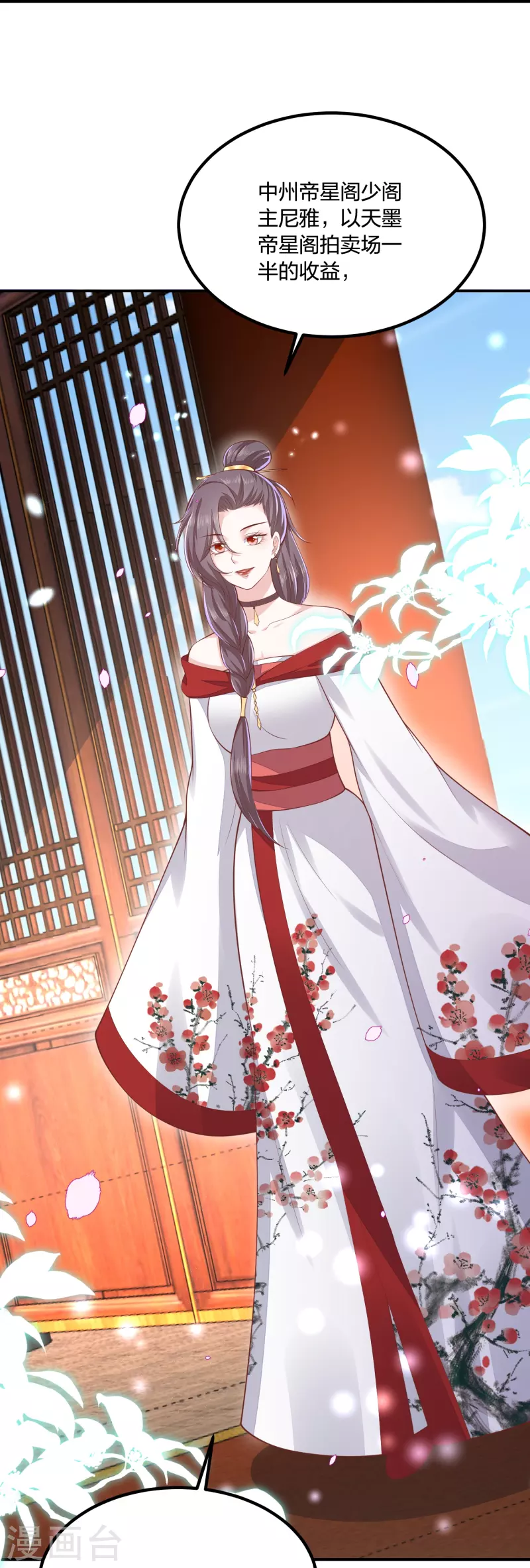 第251话 恭祝新君继位-第264话