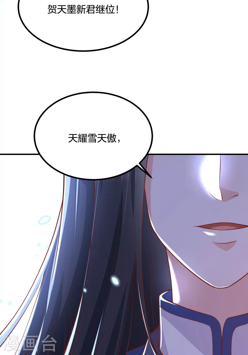 第251话 恭祝新君继位-第264话