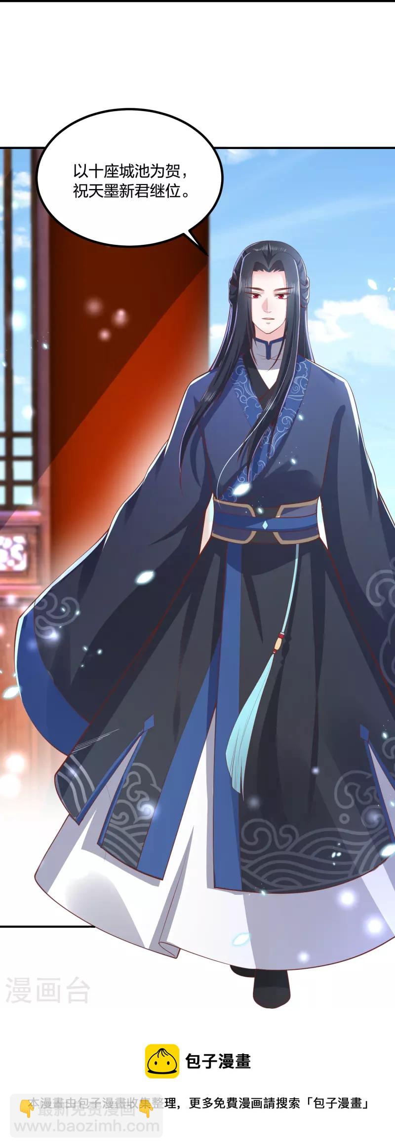 第251话 恭祝新君继位-第264话