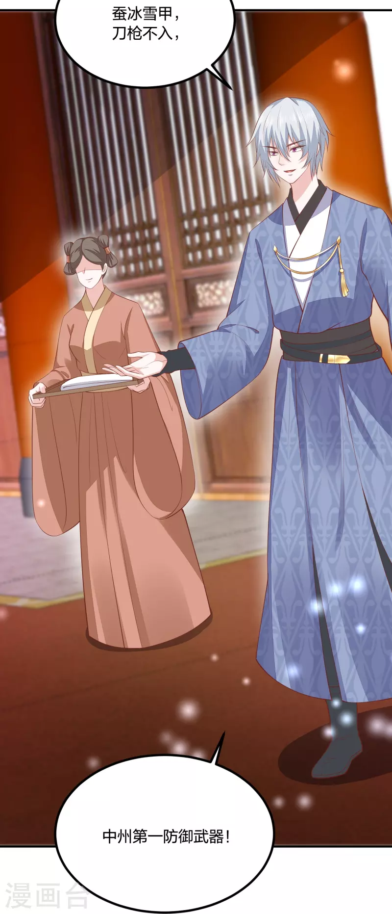 第251话 恭祝新君继位-第264话