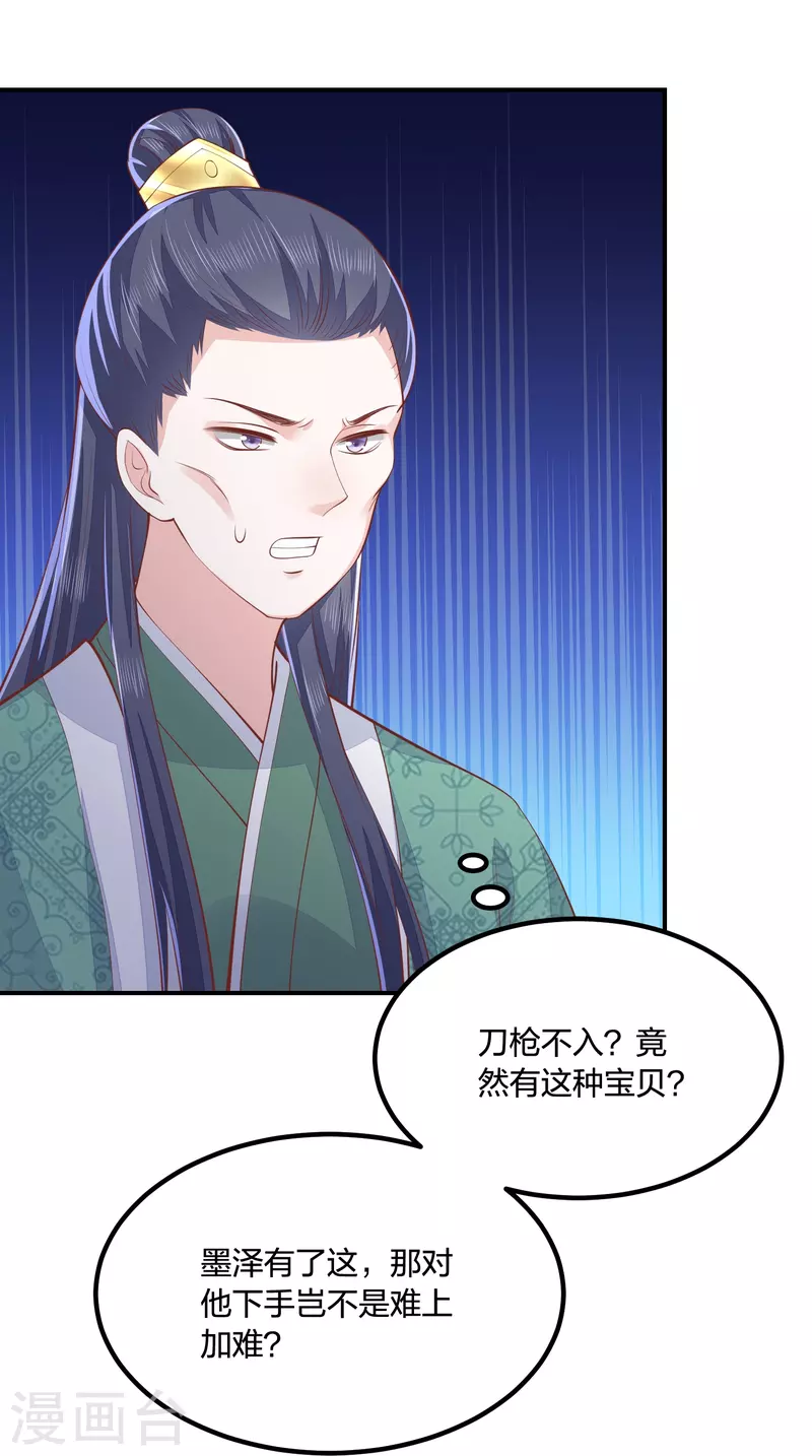 第251话 恭祝新君继位-第264话