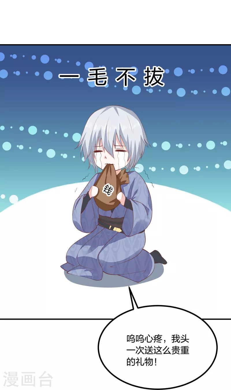 第251话 恭祝新君继位-第264话