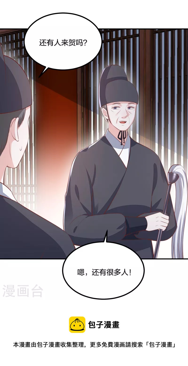 第251话 恭祝新君继位-第264话