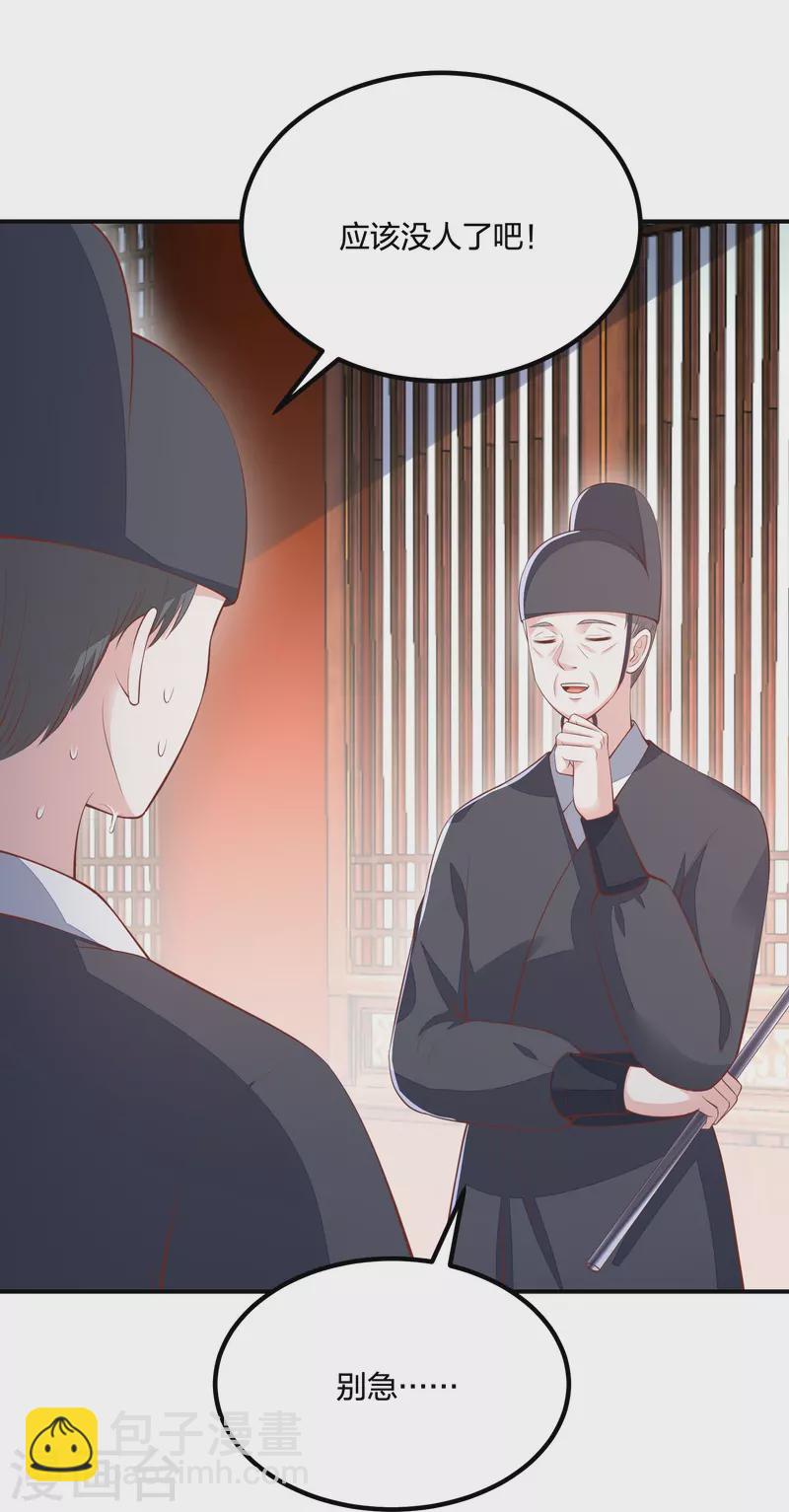 第251话 恭祝新君继位-第264话