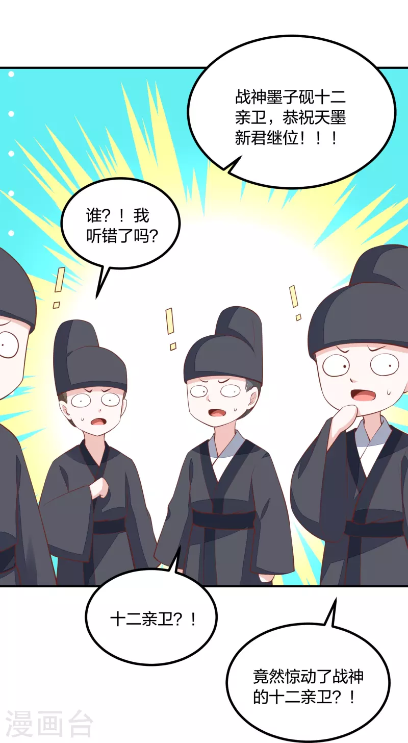 第251话 恭祝新君继位-第264话