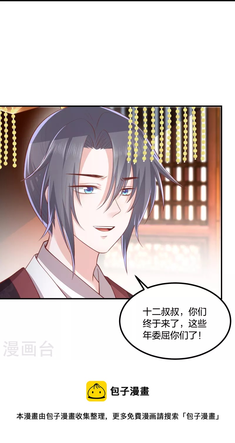 第251话 恭祝新君继位-第264话