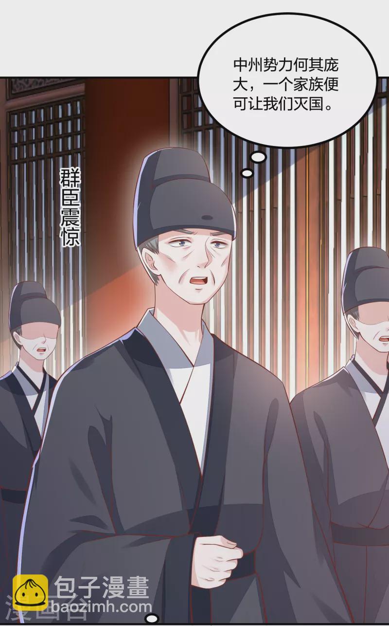 第251话 恭祝新君继位-第264话