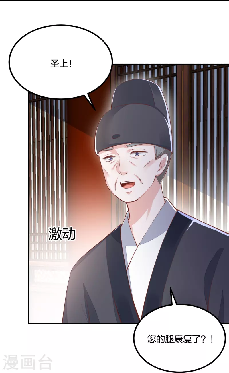 第251话 恭祝新君继位-第264话
