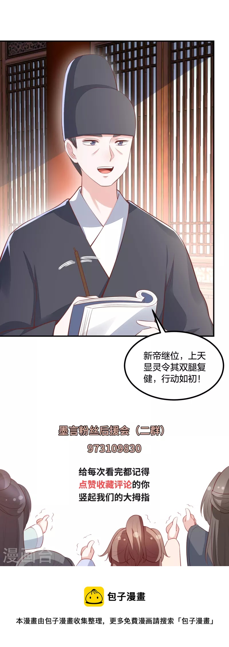 第251话 恭祝新君继位-第264话