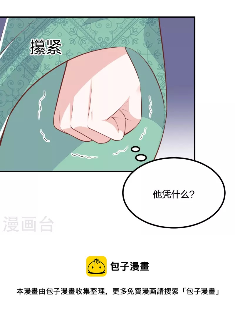 第251话 恭祝新君继位-第264话