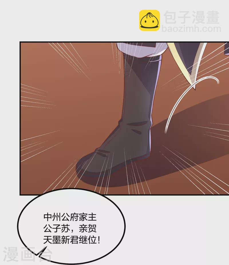 第251话 恭祝新君继位-第264话
