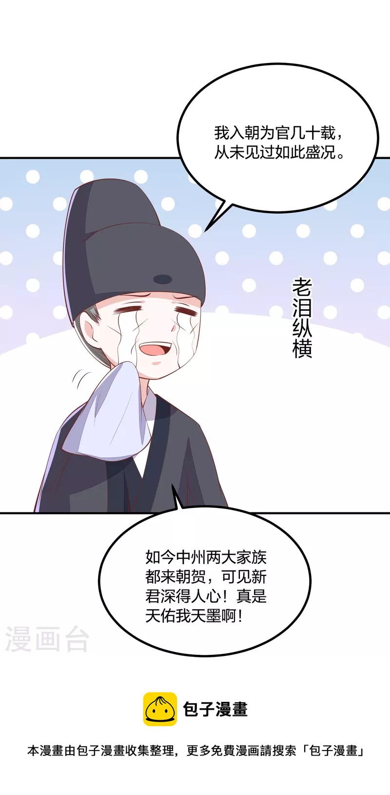 第251话 恭祝新君继位-第264话