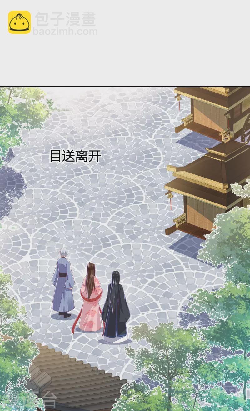第253话 九品神器丹-第266话