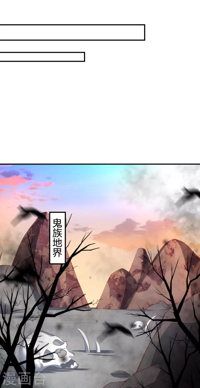 第253话 九品神器丹-第266话