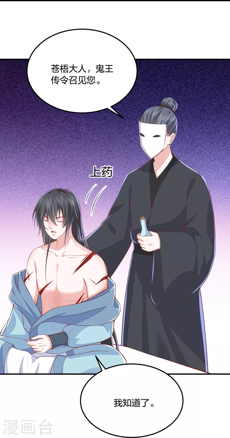 第253话 九品神器丹-第266话