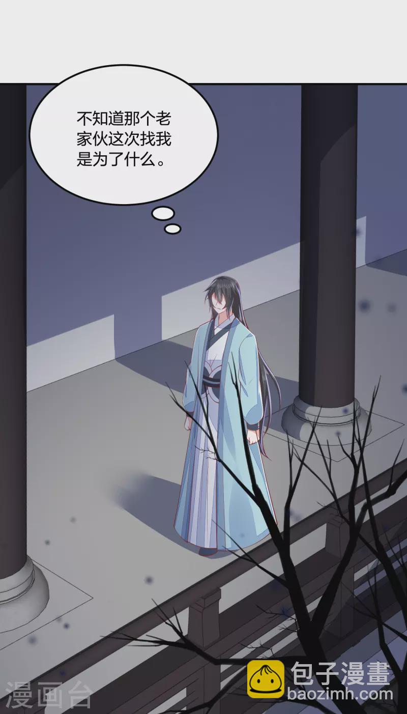 第253话 九品神器丹-第266话