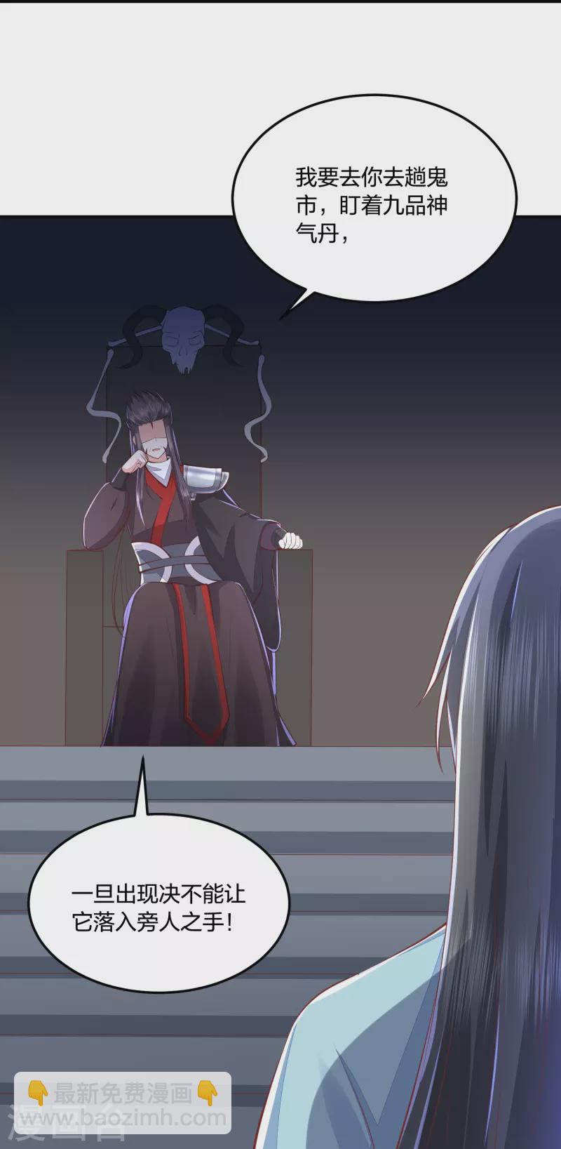 第253话 九品神器丹-第266话