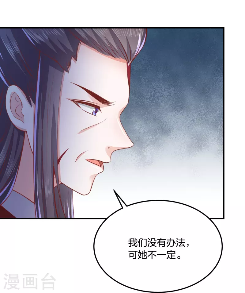 第253话 九品神器丹-第266话