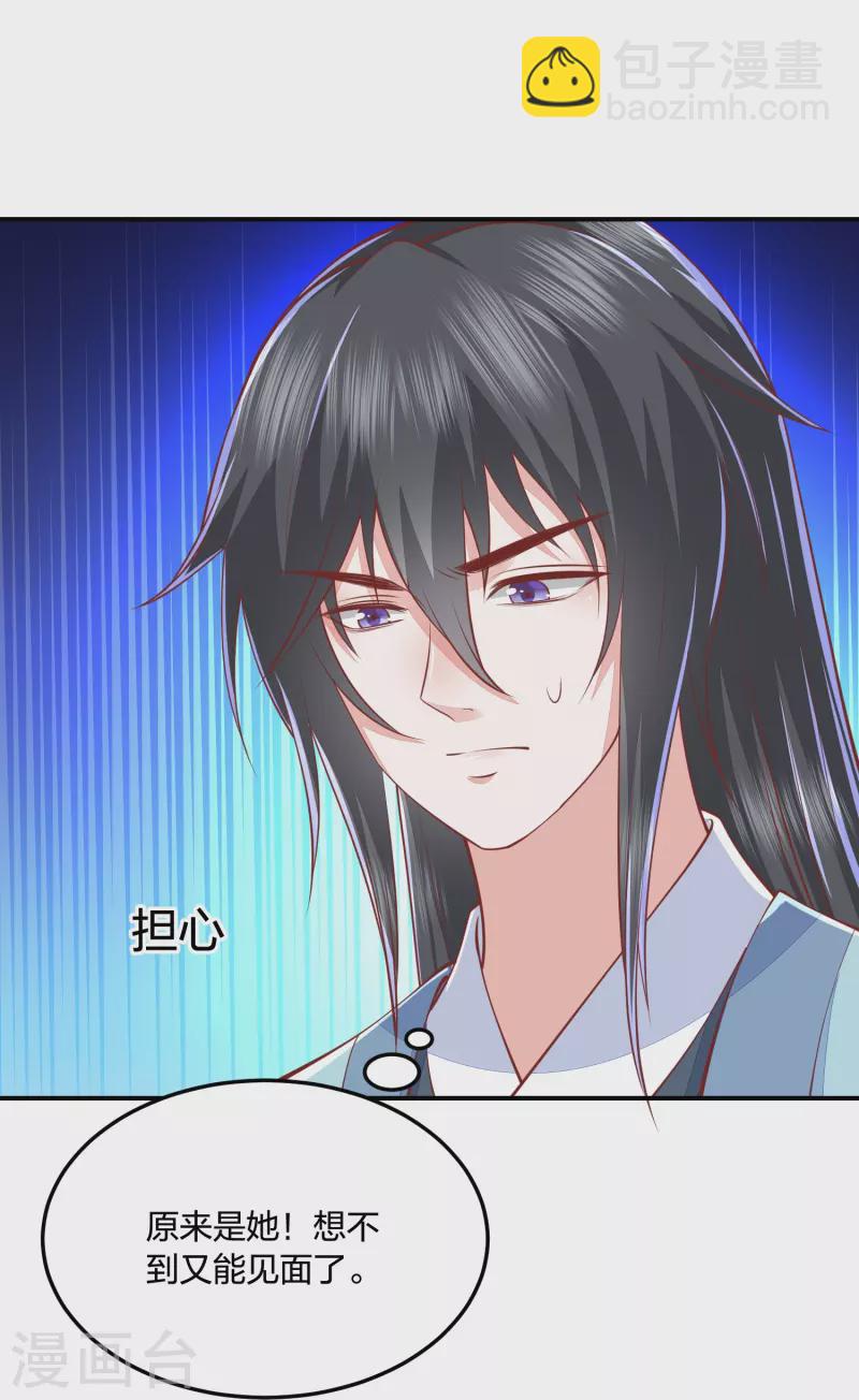第253话 九品神器丹-第266话