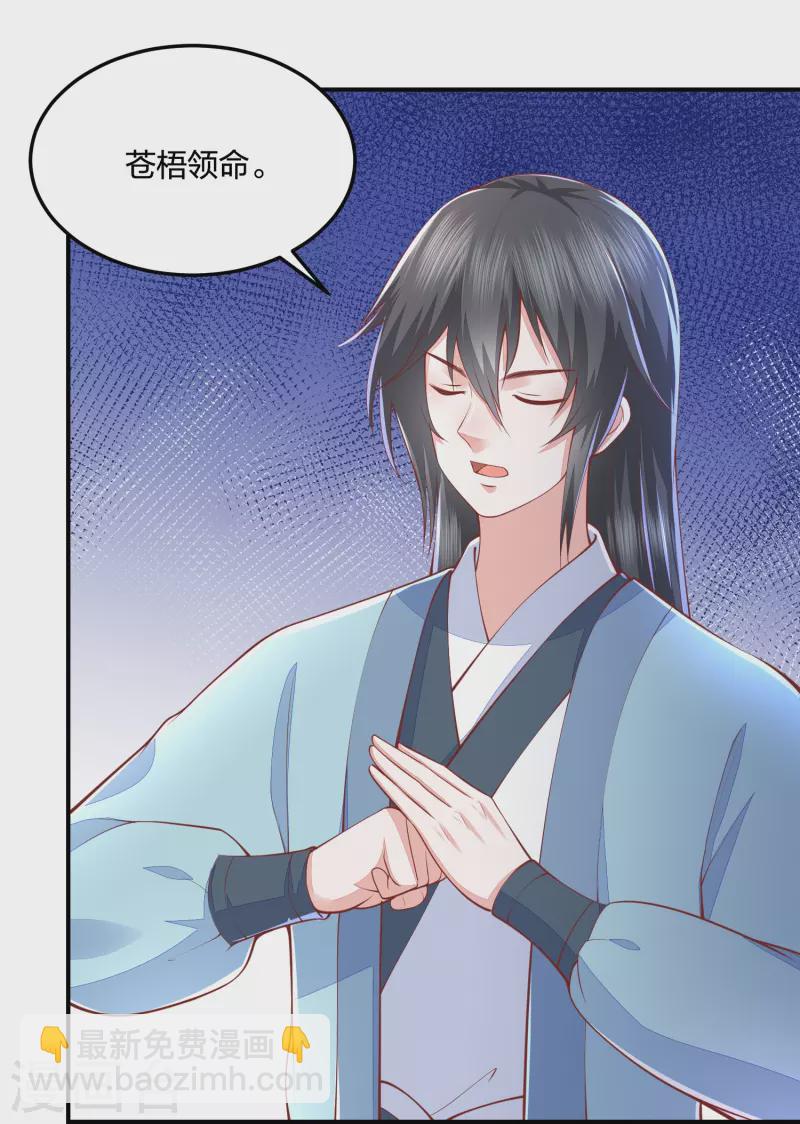 第253话 九品神器丹-第266话