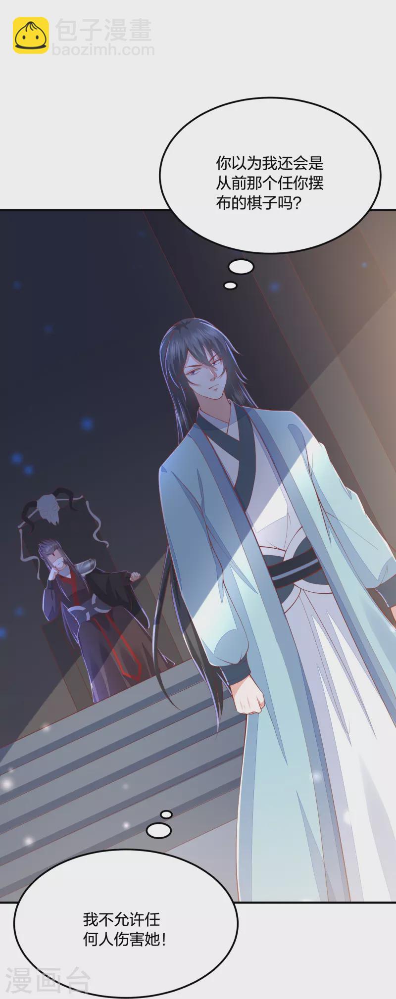 第253话 九品神器丹-第266话