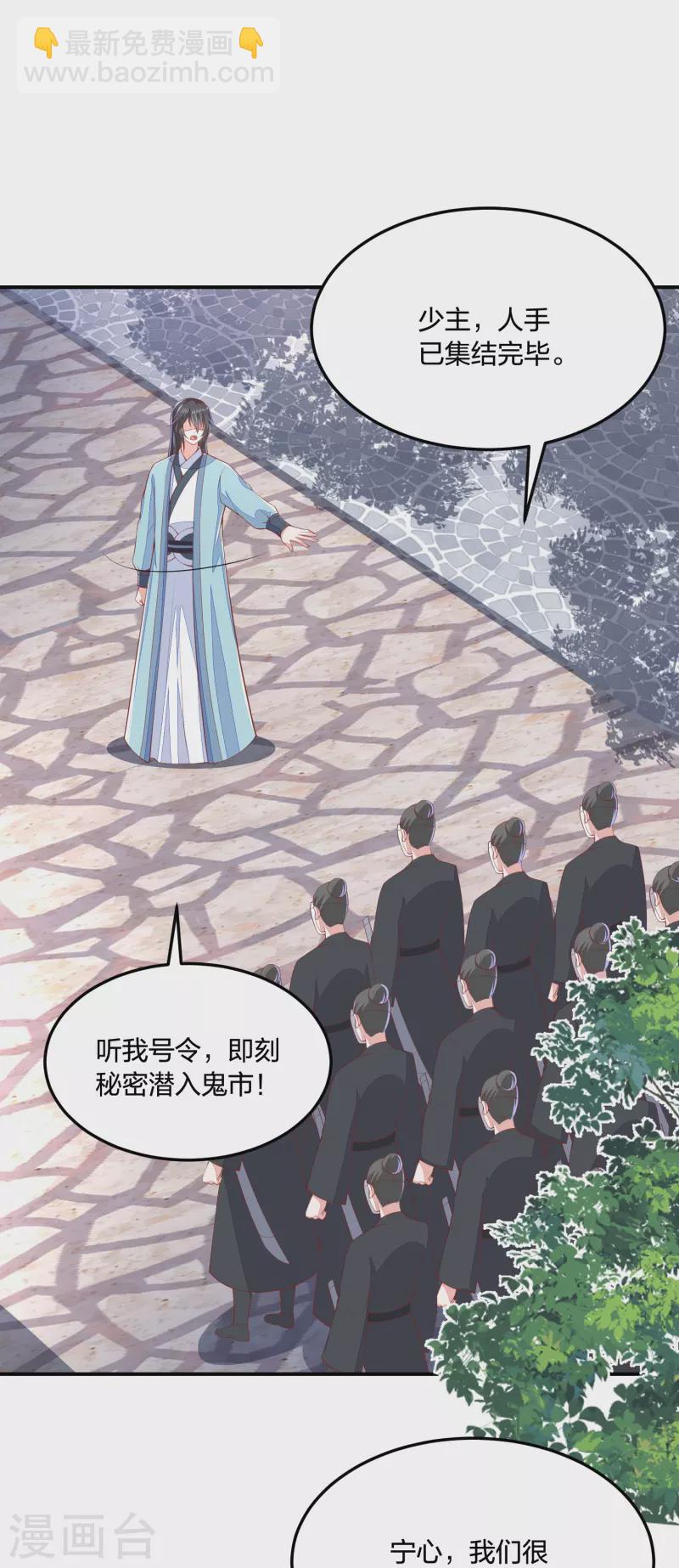 第253话 九品神器丹-第266话