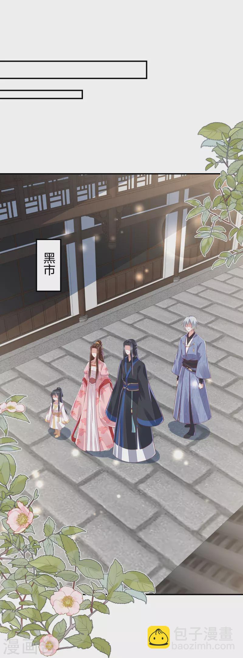 第253话 九品神器丹-第266话