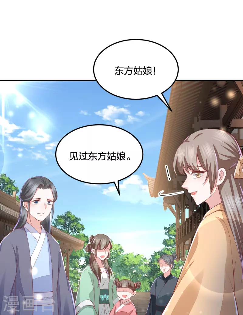 第253话 九品神器丹-第266话