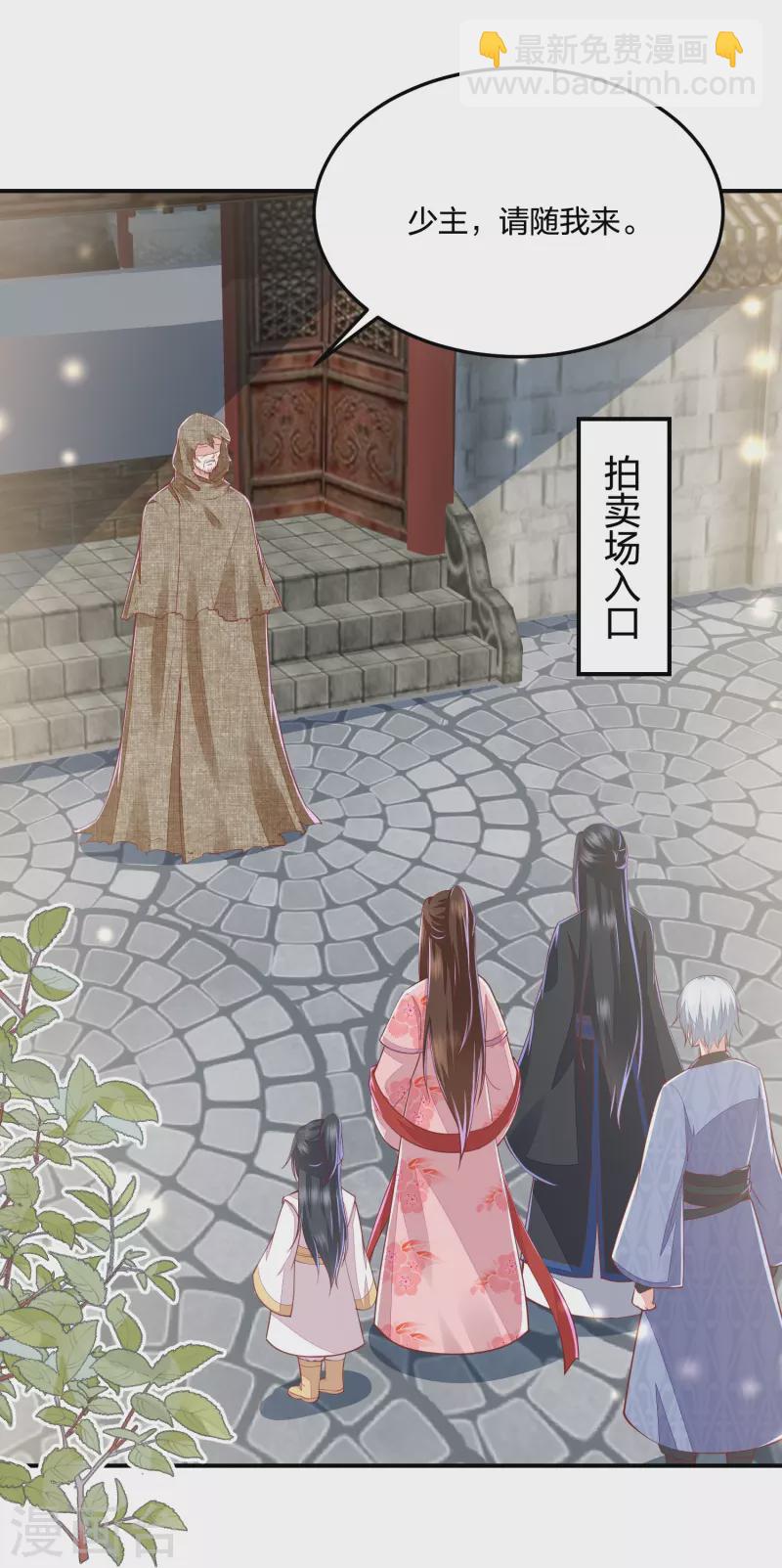 第253话 九品神器丹-第266话