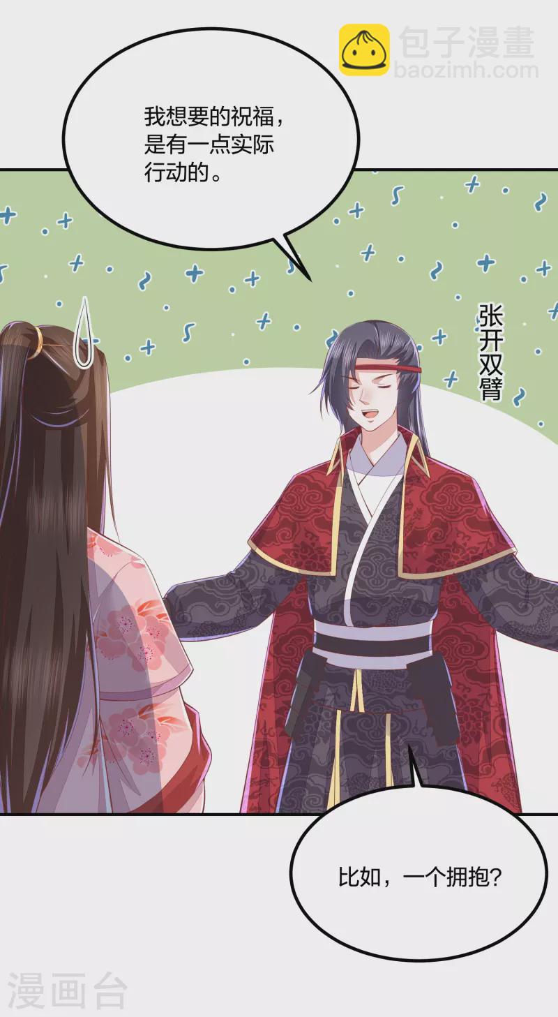 第253话 九品神器丹-第266话