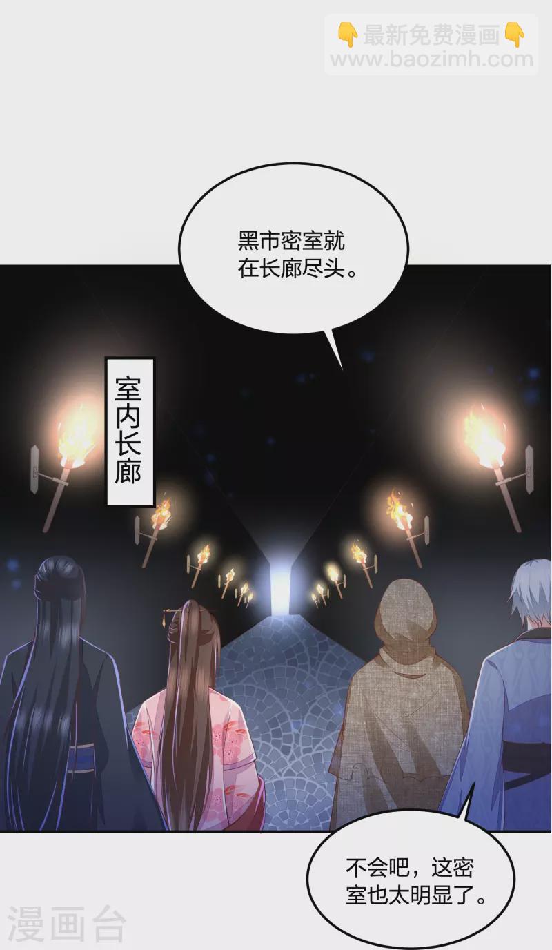 第253话 九品神器丹-第266话