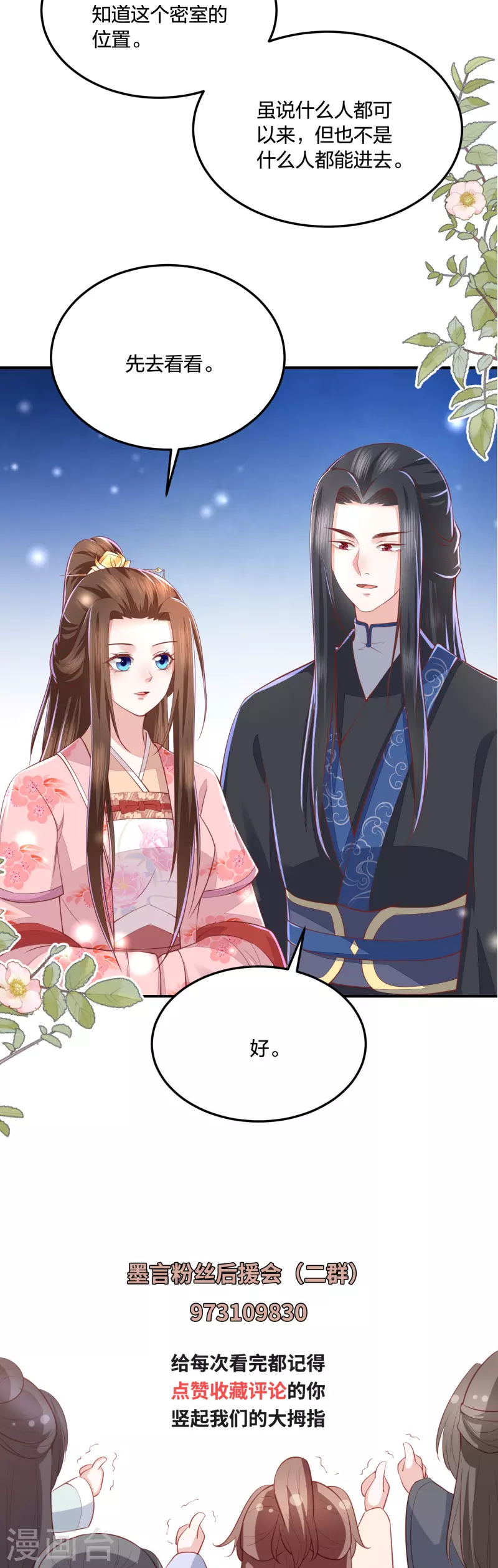 第253话 九品神器丹-第266话